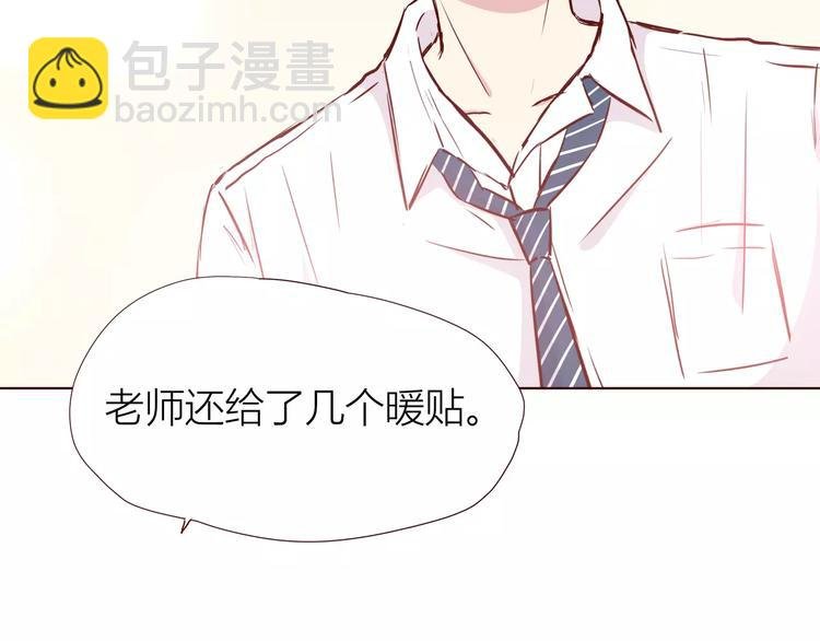 第107话 来大姨妈