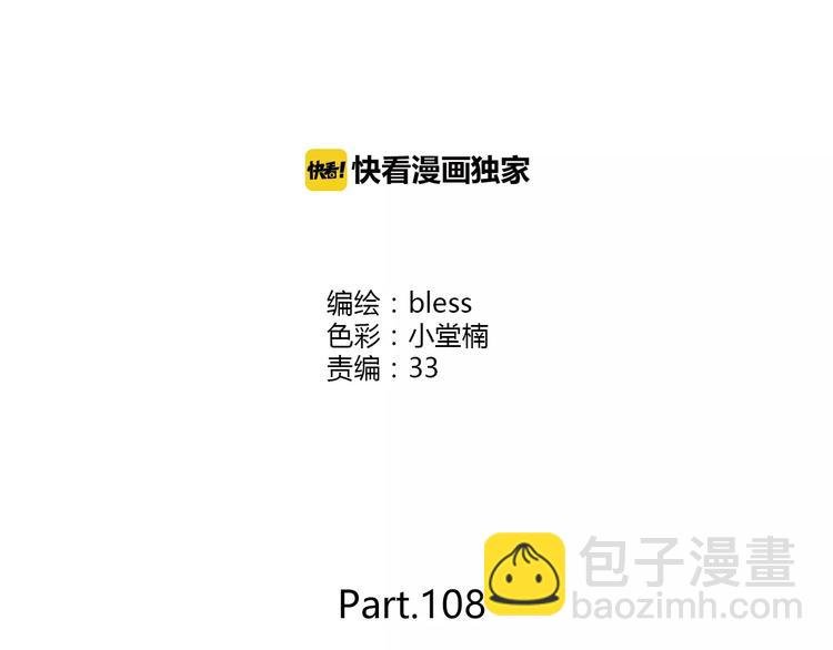 第108话 我想保护你