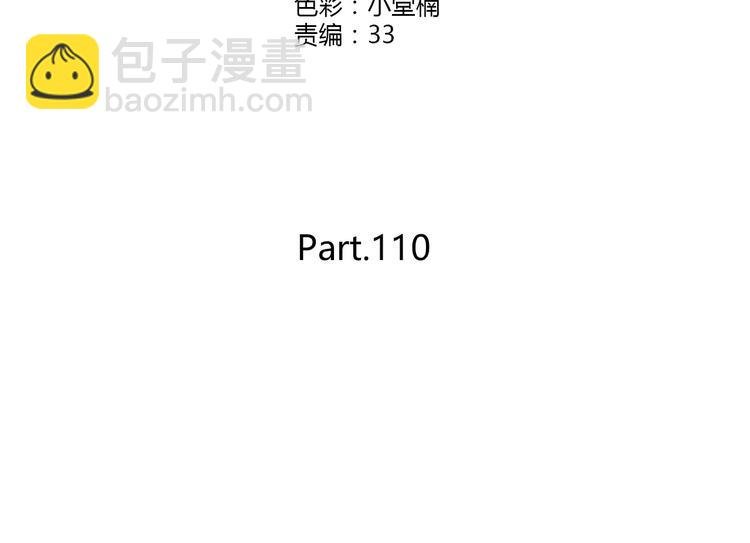 第110话 你们在干嘛！
