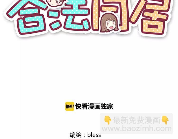 番外2（下） 想和你做的事
