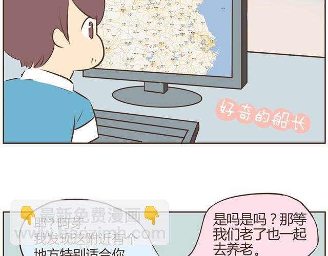 第10话 男生到底怎么尿尿？