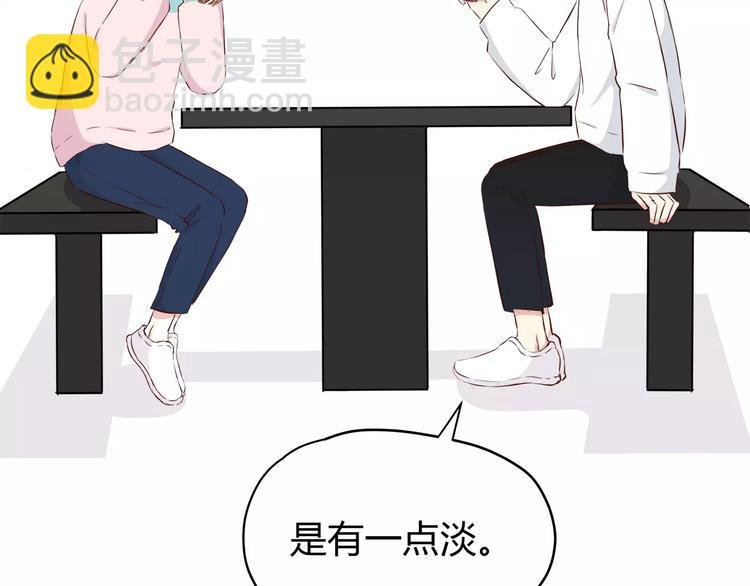 第116 习惯你的好