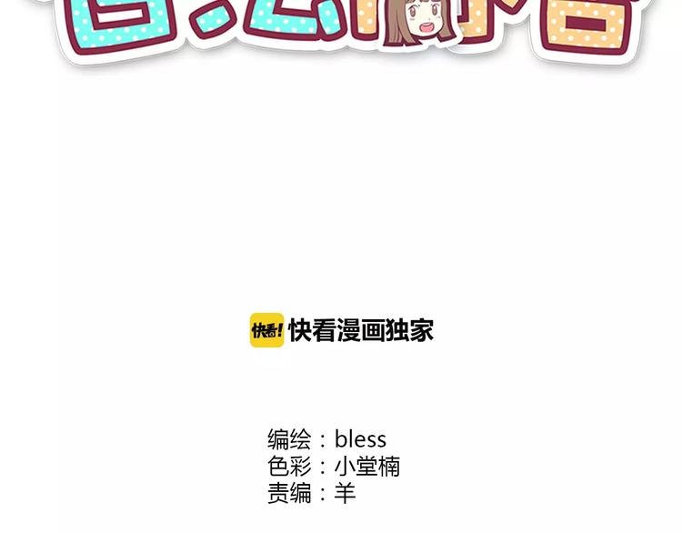 第119话 围巾和秘密