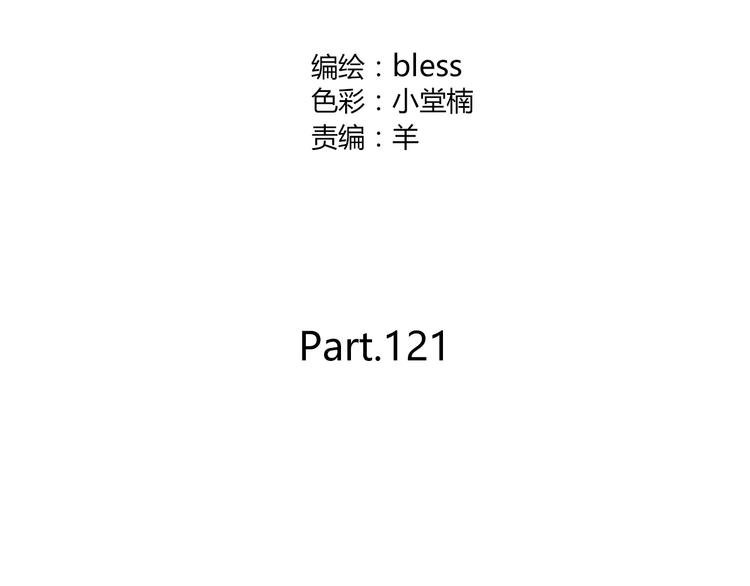 第121话 无法停止的爱