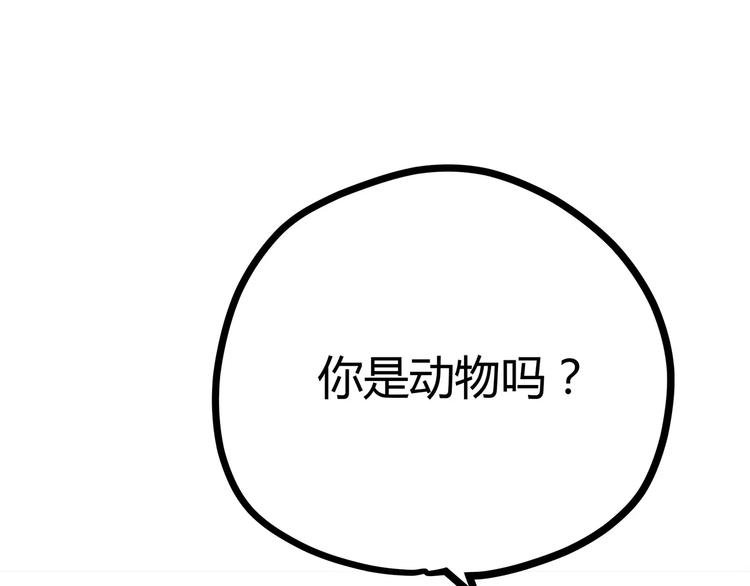 第122话 勇气？