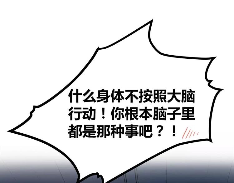 第122话 勇气？