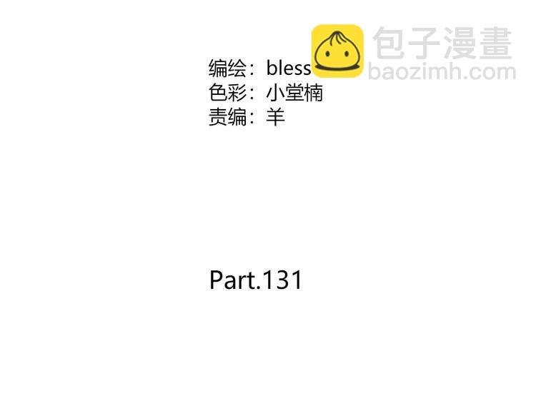 第131话 奇怪的想法