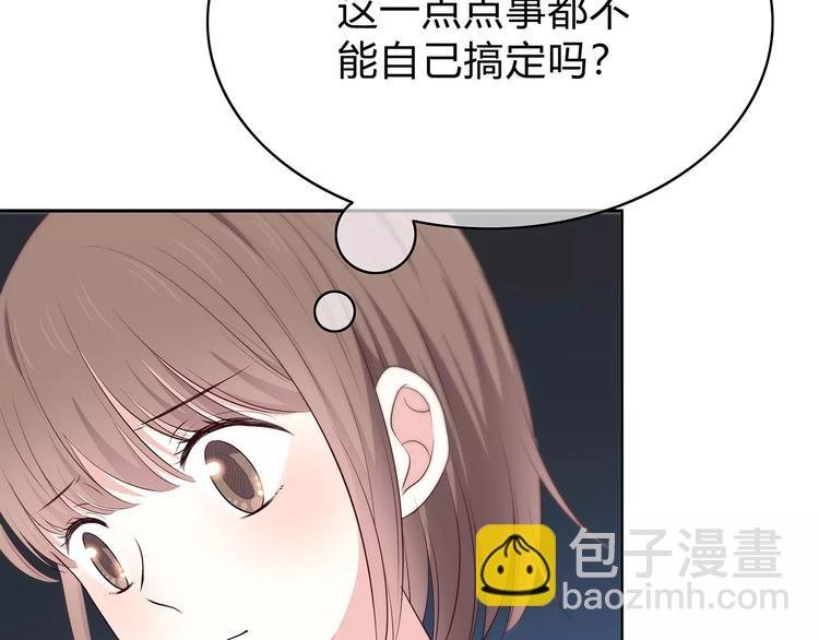 第132话 笨拙的女孩