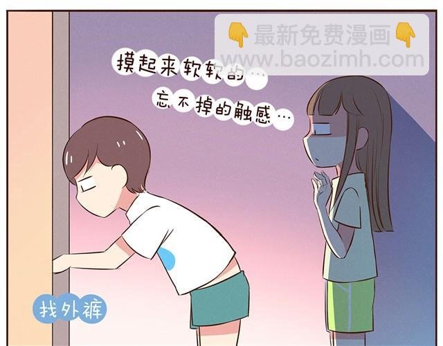 第12话 你竟然戳我“不起眼”！
