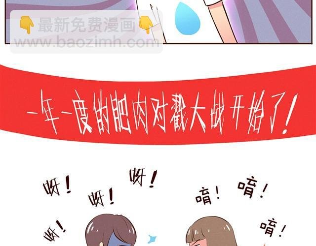 第12话 你竟然戳我“不起眼”！