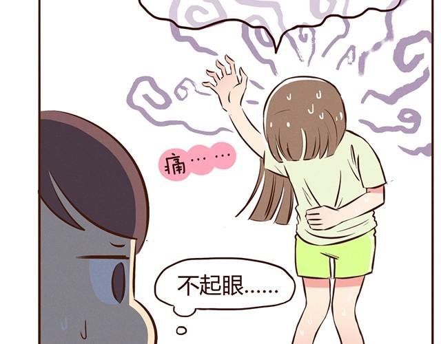第12话 你竟然戳我“不起眼”！