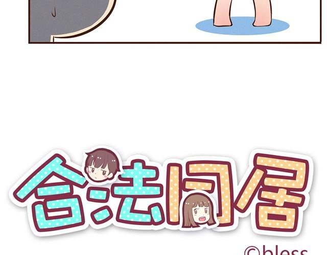 第12话 你竟然戳我“不起眼”！
