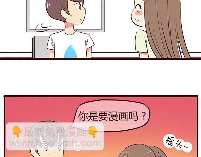 第12话 你竟然戳我“不起眼”！