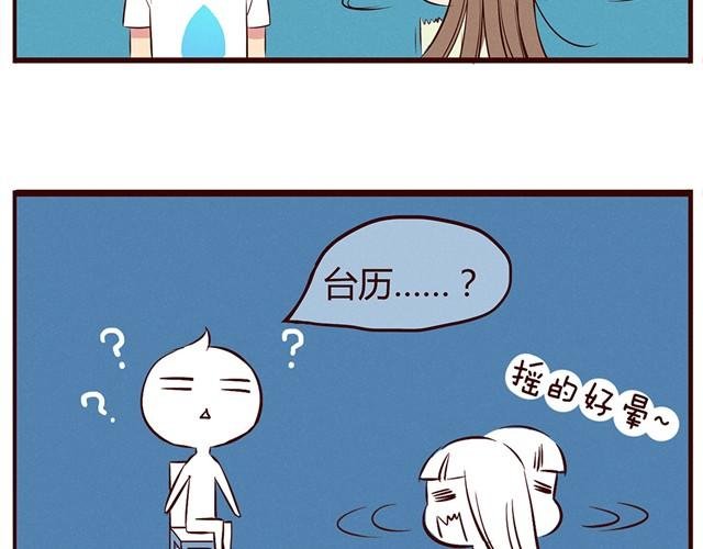 第12话 你竟然戳我“不起眼”！