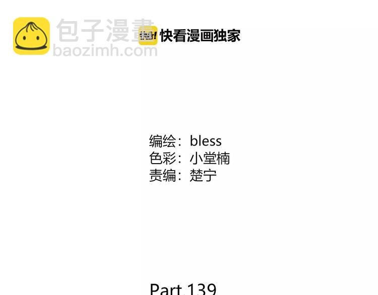 第139话 很适合你