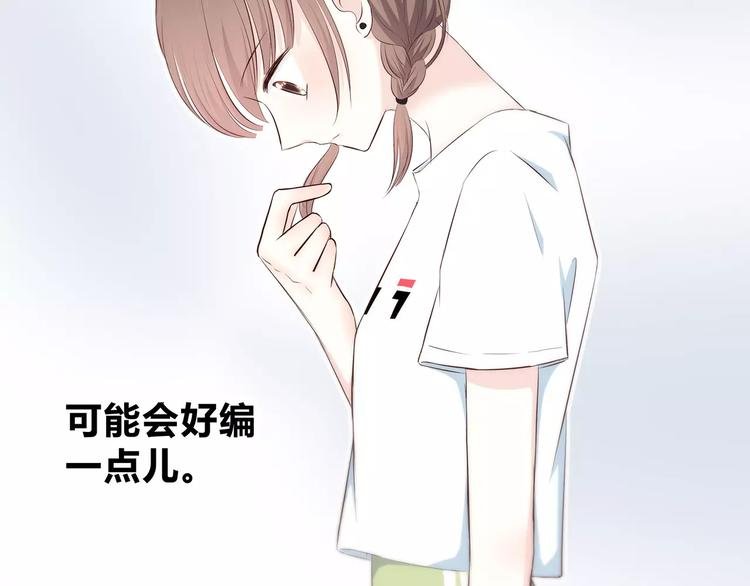 第140话 喜欢我吧