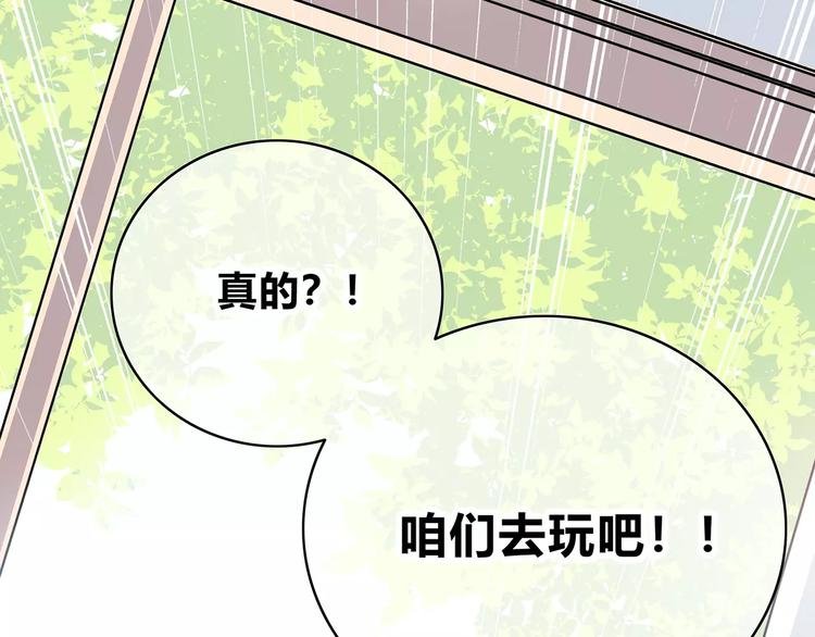 番外篇 遇见好心情
