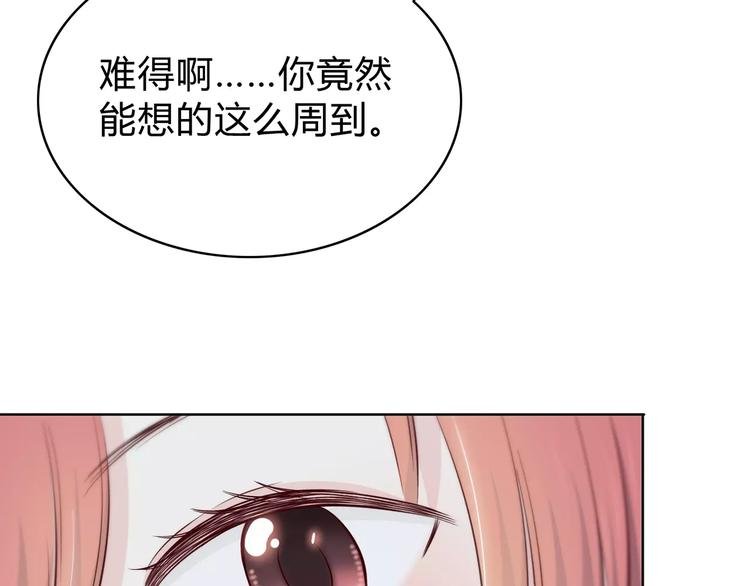 番外篇 遇见好心情