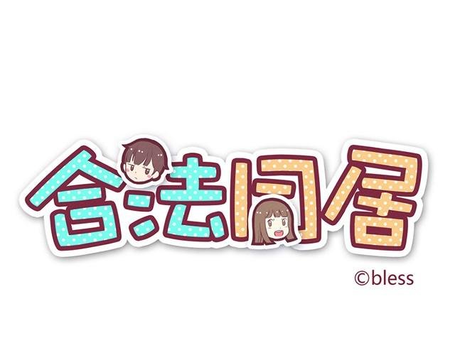 第13话 他难道是上帝派来的天使！！！
