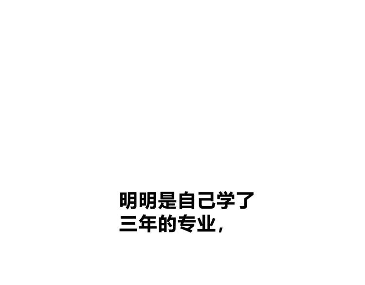 第143话 怀疑