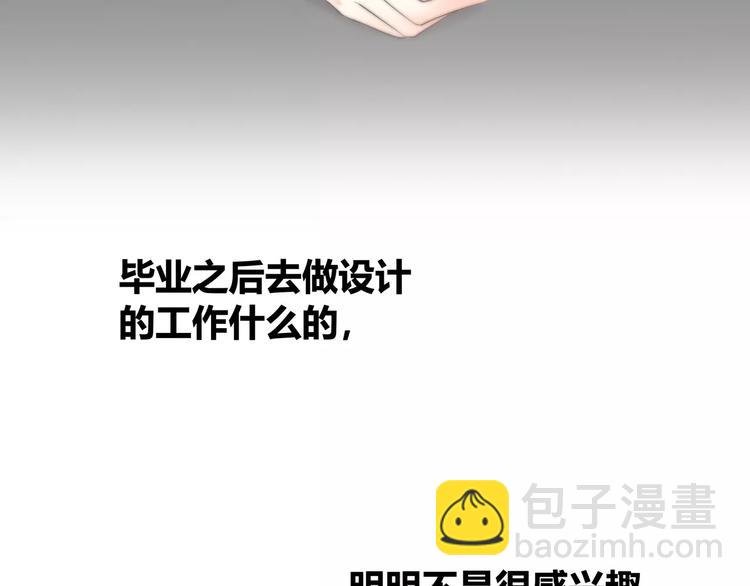 第143话 怀疑