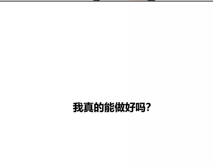 第143话 怀疑