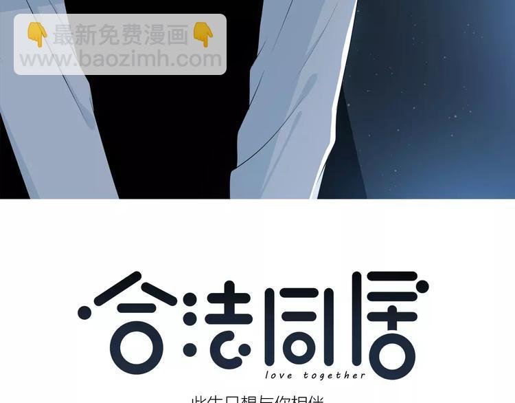 第144话 我不在的时候