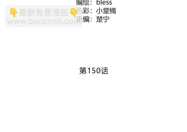 第150话 他认识的人