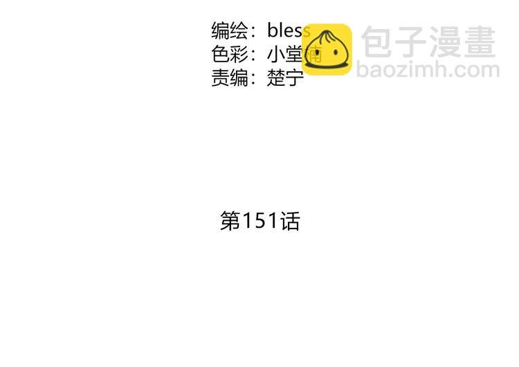 第151话 邀请