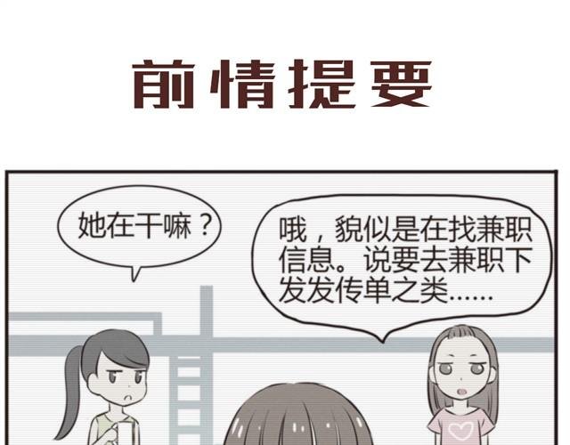 第14话 我到底在怕什么