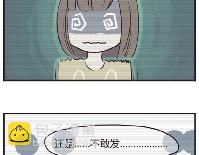 第14话 我到底在怕什么
