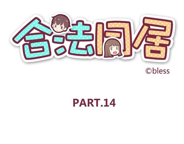 第14话 我到底在怕什么
