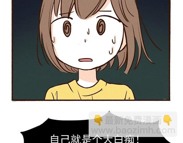 第14话 我到底在怕什么