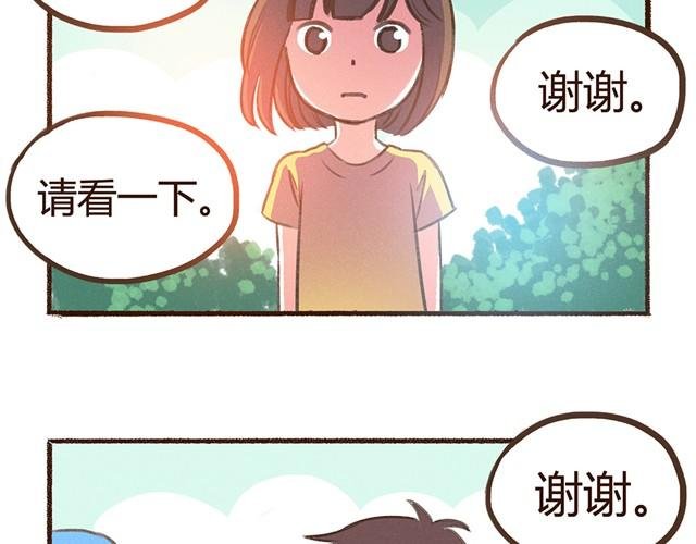 第14话 我到底在怕什么