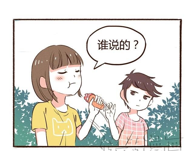 第14话 我到底在怕什么