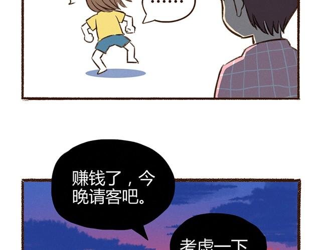 第14话 我到底在怕什么
