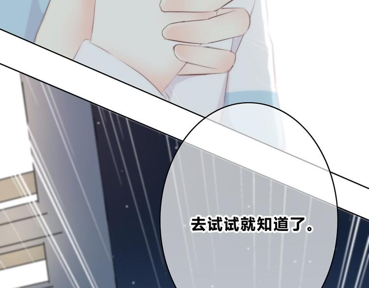 第154话 我喜欢你