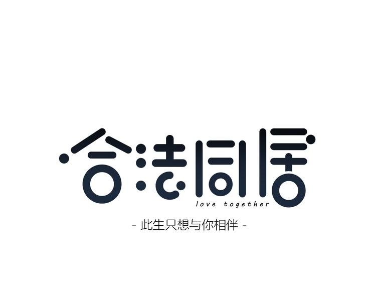 第155话 笨蛋