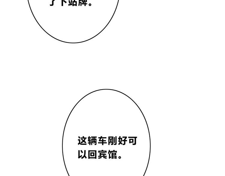 第155话 笨蛋