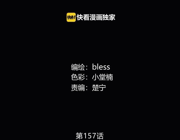 第157话 我会保护你