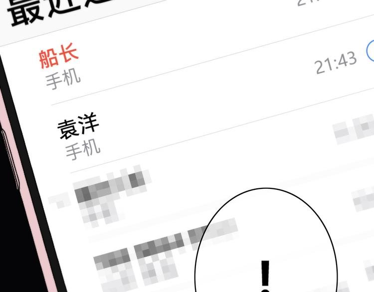 第157话 我会保护你