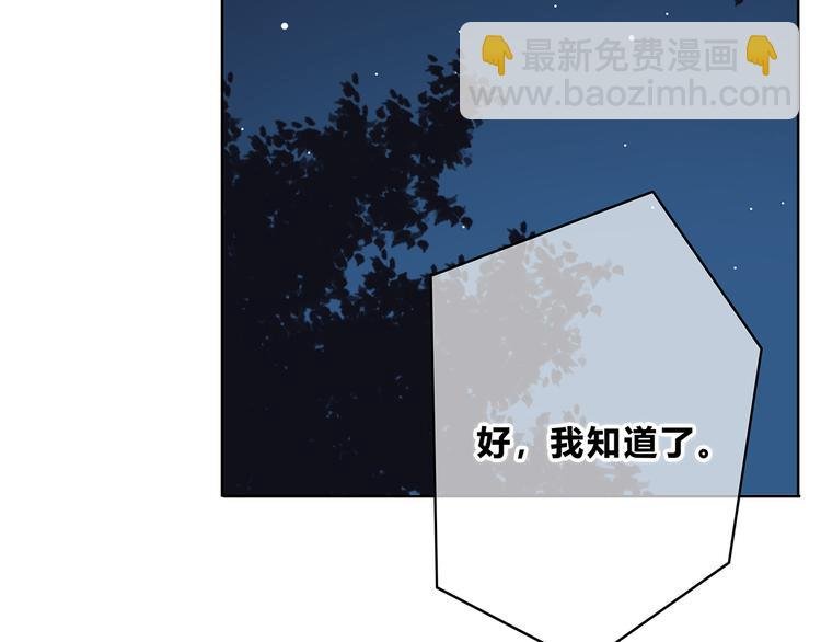 第157话 我会保护你
