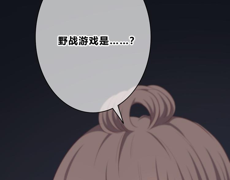 第157话 我会保护你