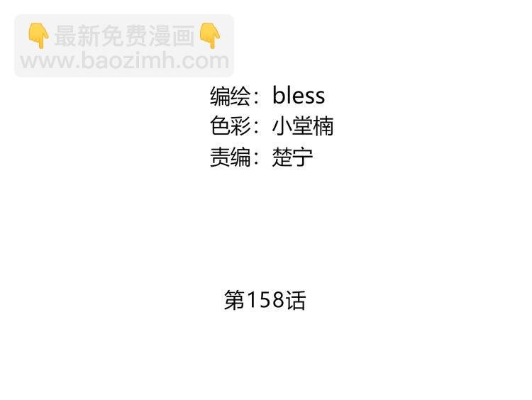 第158话 叛徒？