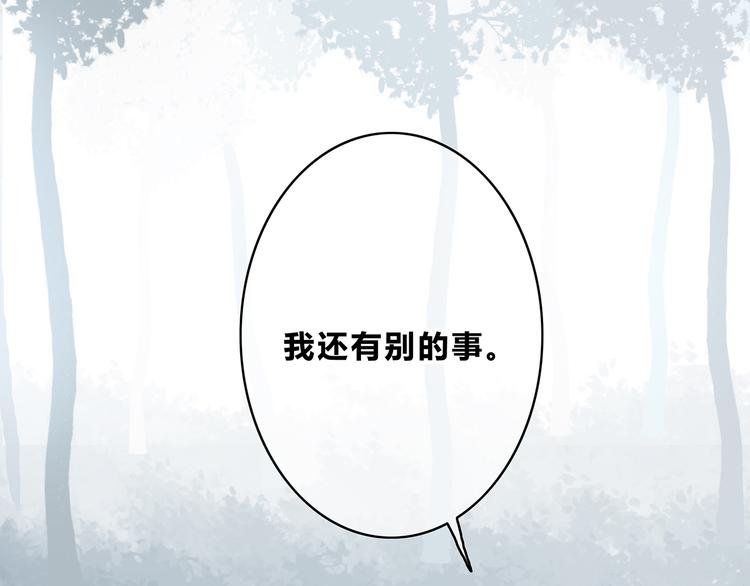 第158话 叛徒？