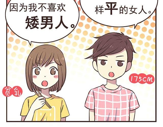 第15话 这种蠢女人谁会喜欢啊！