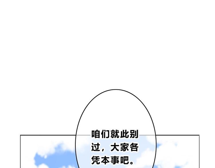 第163话 实力单身