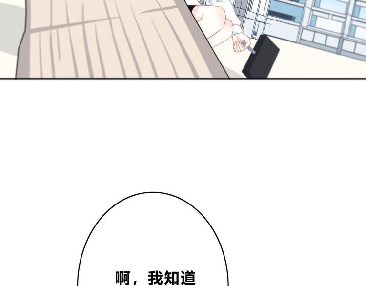 第171话 讨厌的称呼