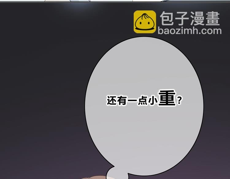 第171话 讨厌的称呼