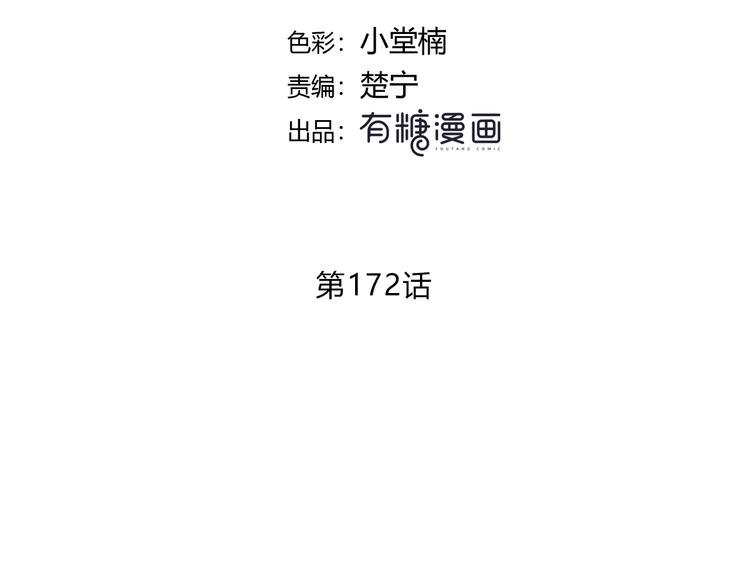 第172话 放不了手